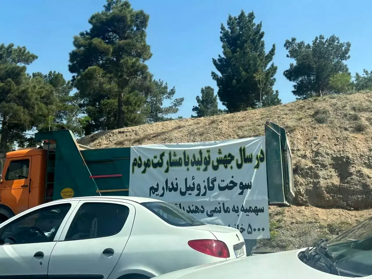 تجمع اعتراضی در تهران به علت کاهش سهمیه سوخت + عکس