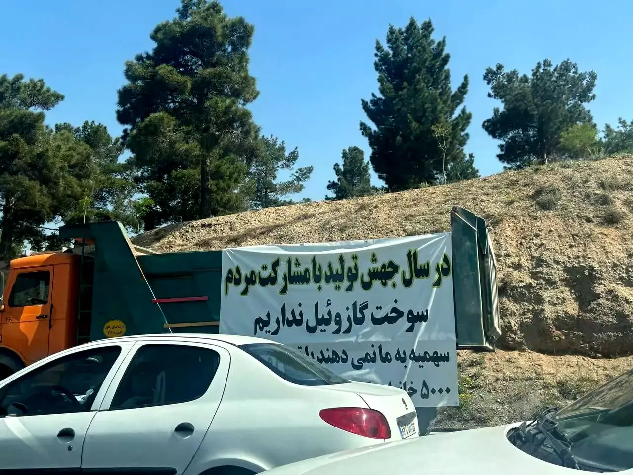 تجمع اعتراضی در تهران به علت کاهش سهمیه سوخت + عکس