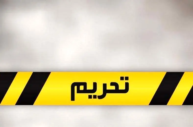 مکانیسم ماشه فعال شد؛ کدام تحریم‌های علیه ایران برمیگردد؟