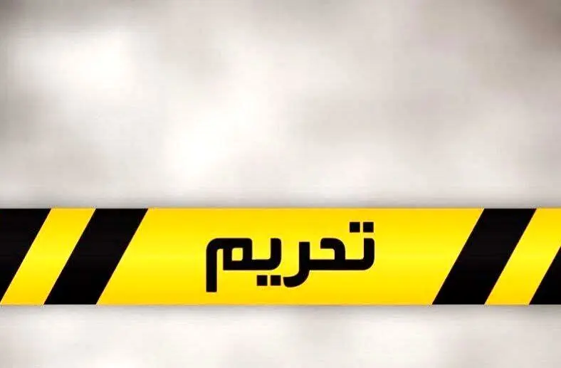 مکانیسم ماشه فعال شد؛ کدام تحریم‌های علیه ایران برمیگردد؟