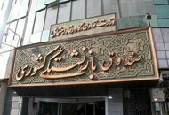 خبر نگران کننده برای بازنشستگان درباره ادغام صندوق‌ها