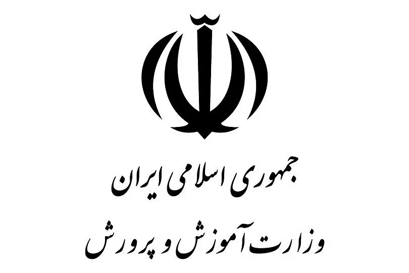 خبر مهم آموزش و پرورش خوزستان
