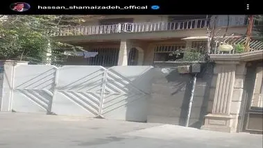 مصادره خانه خواننده مشهور، همچنان سوژه است
