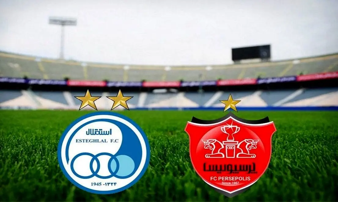 استقلال و پرسپولیس تا روز دربی دست از بیانیه دادن بکشند!