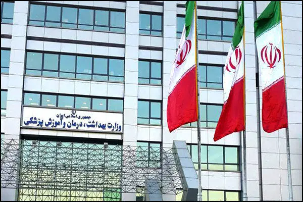 تسهیلات مهم وزارت بهداشت برای بازنشستگان کشوری و فرهنگیان بازنشسته

