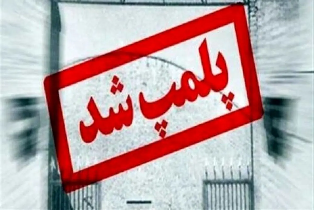 پلمب پنج  کافی شاپ و نانوایی  بدلیل «ارائه خدمات به افراد بی حجاب»