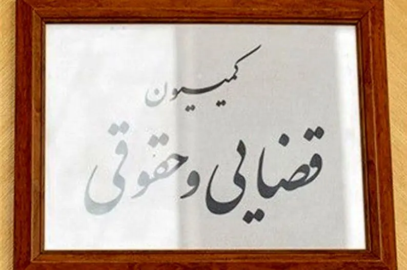 قانون جنجالی لغو شد

