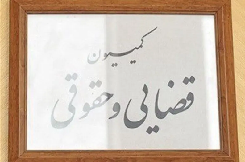 قانون جنجالی لغو شد

