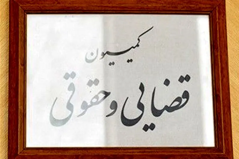 قانون جنجالی لغو شد
